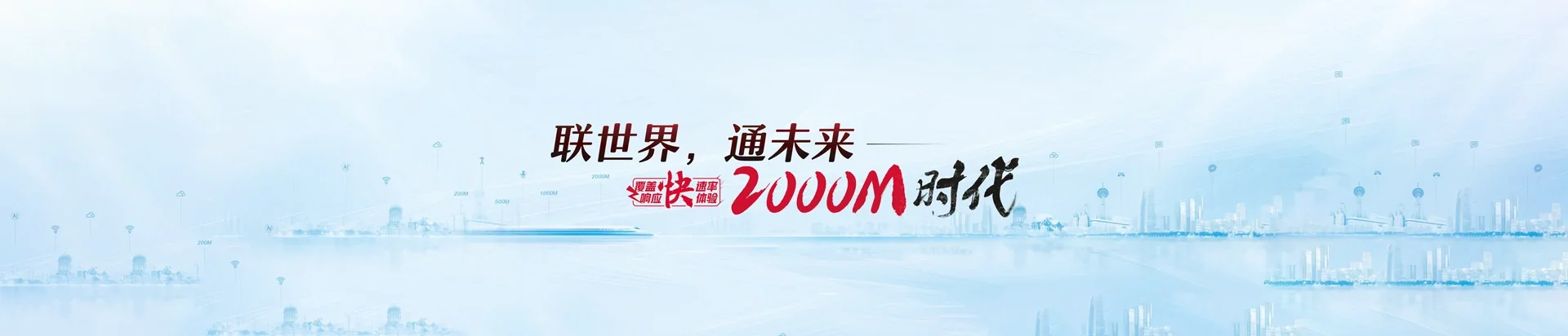 察哈尔右翼中旗联通宽带