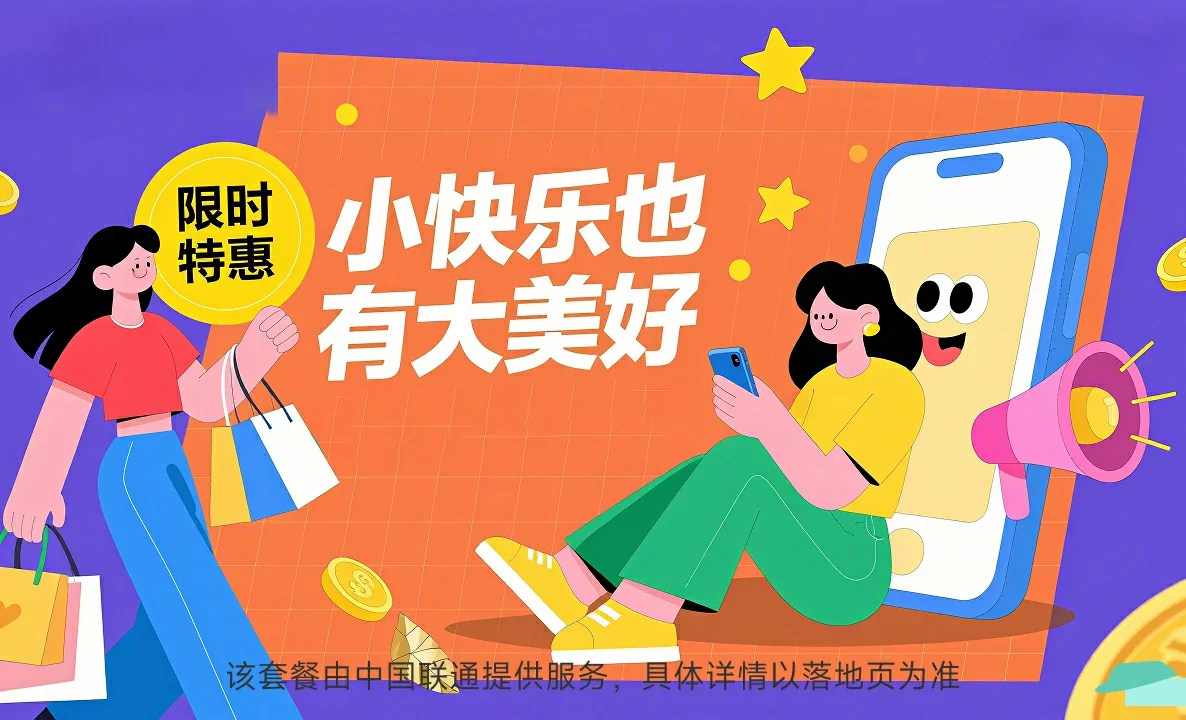 察哈尔右翼中旗中国联通