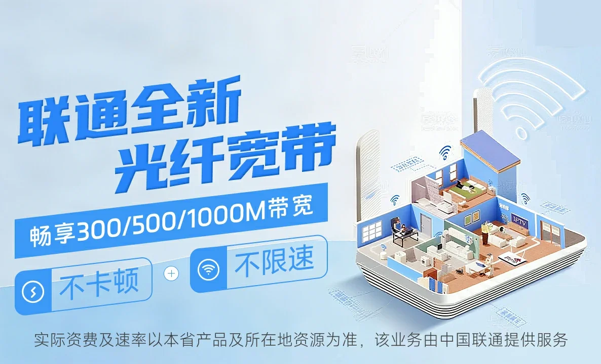 察哈尔右翼中旗中国联通