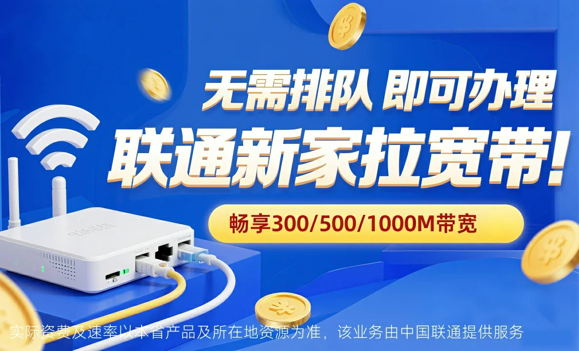 察哈尔右翼中旗中国联通